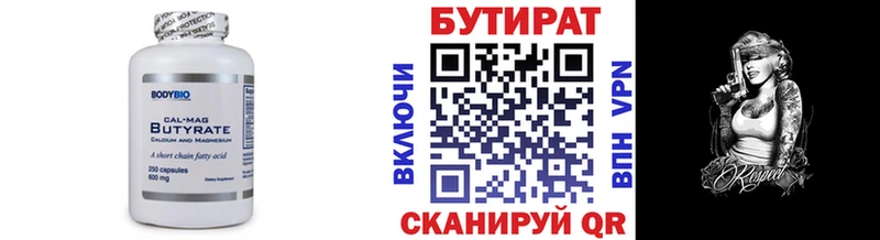 БУТИРАТ оксана цены наркотик Искитим