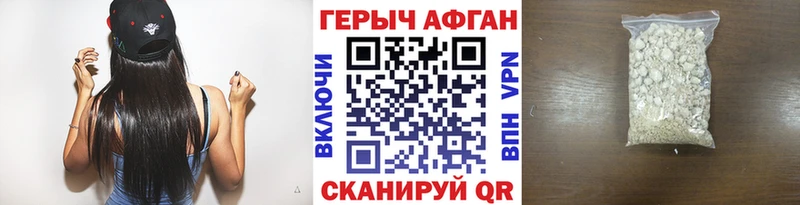 Героин хмурый  mega онион  Искитим 