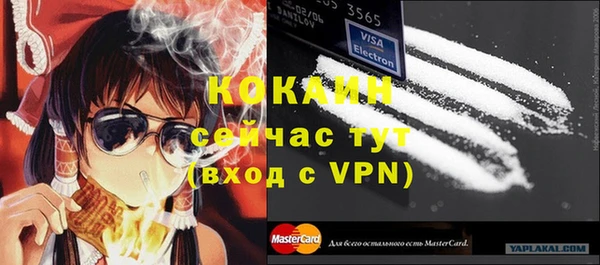 молекула духа Верея
