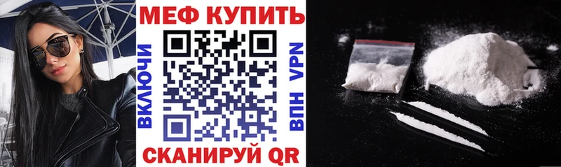 Меф мяу мяу где найти наркотики гидра как войти Искитим