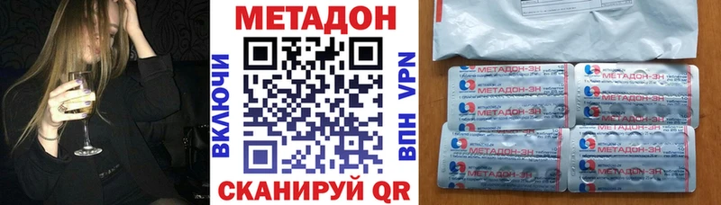 Метадон кристалл  Искитим 